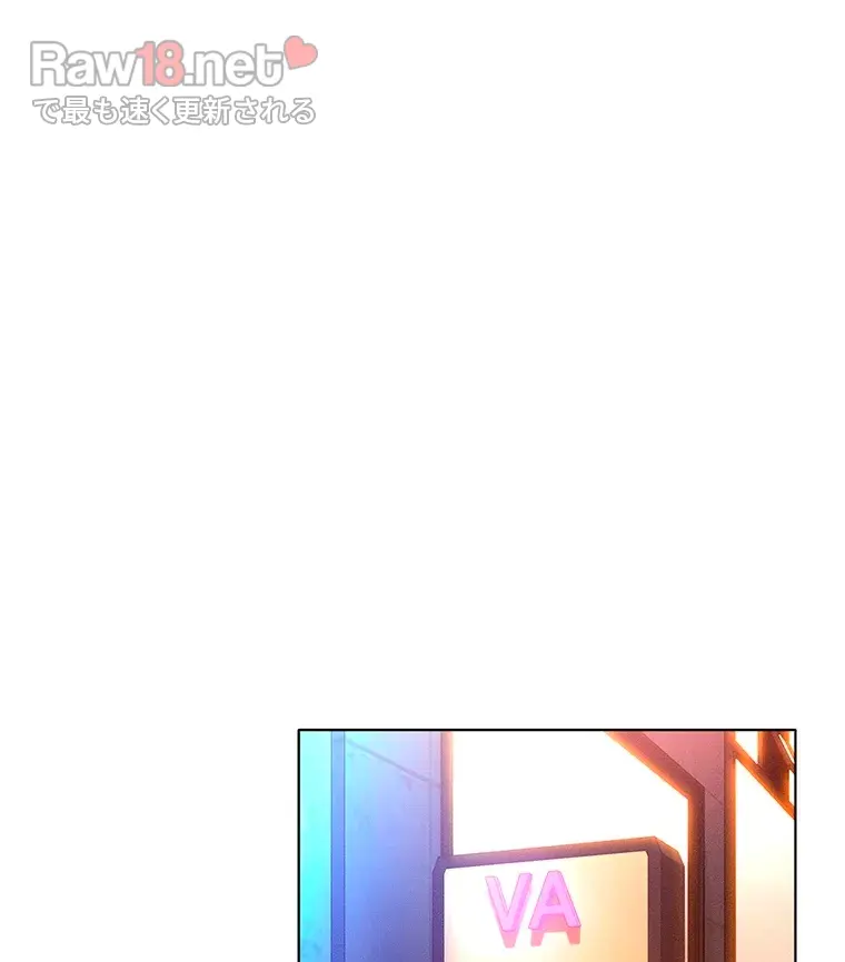 やり直し新卒は今度こそキミを救いたい!? - Page 52